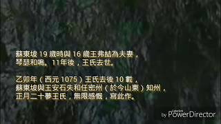 古詩詞歌唱  鄭達也《江城子》宋 • 蘇軾