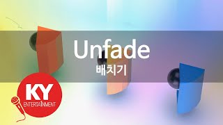 [KY 금영노래방] Unfade - 배치기 (KY.69081) / KY Karaoke