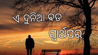 ଧର୍ଯ୍ୟ ହିଁ ସଫଳତାର ମୂଳମନ୍ତ୍ର । || Life chenging motivational video ||