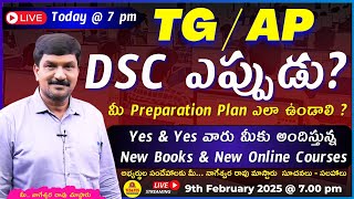 TG \u0026 AP DSC ఎప్పుడు ?  మీ Preparation Plan ఎలా ఉండాలి ? New Books \u0026 Online Courses🔴LIVE TODAY @ 7 pm