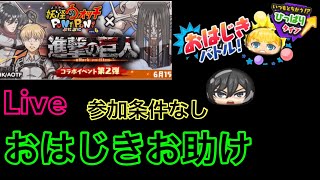 [妖怪ウォッチぷにぷに]お助けライブ　アルミン（最終決戦）、超覚醒ミカサ、おはじきお助けライブ　ぷにぷにお助け　進撃の巨人コラボ第2弾　ミカサ（最終決戦）