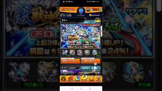 【衝撃】あれ遊真は！？400連ワールドトリガーコラボ引いた結果？(モンスト)