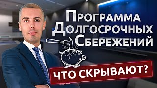 РАЗМОРОЗКА пенсионных накоплений через ПДС — Вся ПРАВДА! В чём ПОДВОХ?