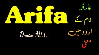 Arifa name meaning in Urdu