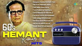 60s Hits with Hemant Kumar | Beqarar Karke Humein Yun | Na Tum Hamein Jano | Old Hindi Songs