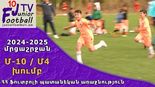 Արարատ 15 (5-4) Ուրարտու 15-7 (21.10.24) 2024-25 ՀՊԱ Մ10-Մ4, Փուլ 5