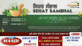 Sehat Sambhal (369) 29 Nov ਸਿਹਤ ਸੰਭਾਲ਼ Home Remedies | gharelu nuskhe #health #naturopathy