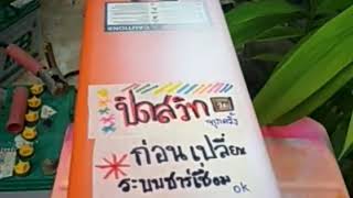 ตู้เชื่อมชาร์จแบตได้