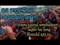 Rasa jamudali | New sambalpuri song | Ronald|| xpos 10 | Casio music 🎹🎹🎹🎹🎺🎻🎸