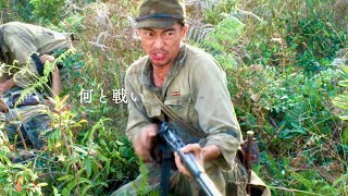 最後の日本兵・小野田寛郎は終戦後も約30年間任務を遂行し続けた／映画『ONODA 一万夜を越えて』特報