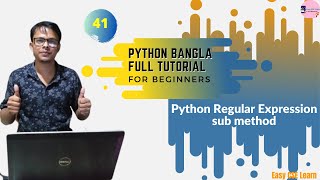 41. Python Bangla Tutorial | Python Regular Expression sub method in Bangla .