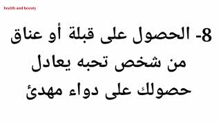 10 أسرار نفسية ستغير حياتك إلى الأبد | اكتشف قوة العقل البشري