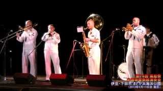 伊豆下田『第74回 黒船祭』米海軍音楽隊演奏会≪その2≫（全2部）