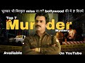 Top 7 Bollywood suspense thriller movies available on YouTube 2024|New mystery thriller movies