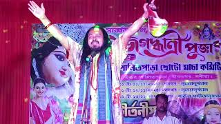 ভজিব তোমার রাঙা চরণ দয়াল শিল্পী সঞ্জয় কীর্তনীয়া