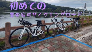 【豊田安城サイクリングロード 水源公園まで】2023.07.15