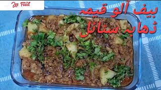 Beef Aloo keema recipe |Dhaba style Aloo keema |1kg perfect aloo keema recipe by Zee Food