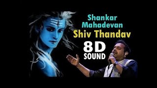 Shiva Tandav | 8D Audio Song | Shankar Mahadevan | Devotional Songs | Lord Shiva Songs |