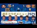 【初めてでも楽しめる！パナソニックスタジアム吹田】初めての観戦ガイド