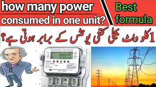 how many watts consumed in one unit urdu/hindi electric skills (kwh)