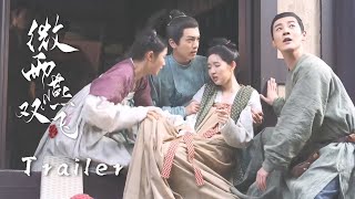 预告Trailer20：凤瑶为救茉喜和万嘉桂被人刺伤，陈文德突然出现寻茉喜！ |《微雨燕双飞  Gone with the Rain》张楠、王玉雯 | 乱世爱情古装剧 | 欢娱影视