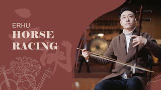 Chinese #Music Tutorial: 'Horse Racing' on 'erhu' | 云上民乐课：二胡演奏《赛马》| CNODDT