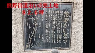 大阪市住吉区住吉１丁目　売り土地８１.６６坪　　価格８,１６０万円