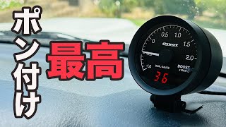 ブースト計ピポット【DUAL GAUGE RS】JB23ジムニー簡単取り付け！