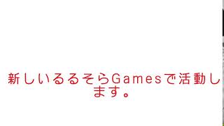 見ての通り