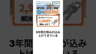 鍵開け業者てめーだよ！ついにYahoo!ニュースで取り上げられたな！