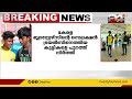 കേരള ബ്ലാസ്റ്റേഴ്സ് സെലക്ഷൻ ട്രയൽ തടഞ്ഞ് പി.വി ശ്രീനിജൻ എംഎൽഎ