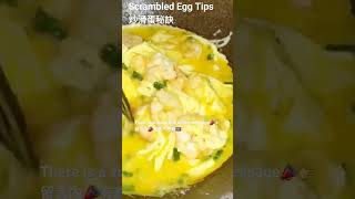 蝦仁炒滑蛋Shrimp Fried Egg