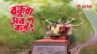 Bondhura Shob Koi | Airtel | Arnob