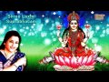 lakshmi suprabhatam anuradha paudwal lakshmi mantra times music spiritual