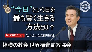 我々の人生の残り時間 | 神様の教会 世界福音宣教協会, 安商洪様, 母なる神様