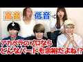 【激ムズw】プロならどんなパートも「完璧に」歌いこなせるのか!!（残響散歌,ミックスナッツ...)