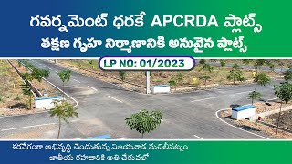 గవర్నమెంట్ ధరకే APCRDA ప్లాట్స్ || APCRDA Open Plots || Vijayawada Machilipatnam Highway