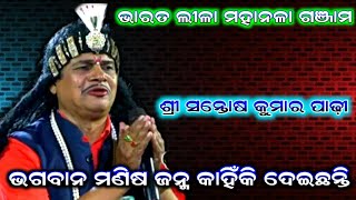 ଭଗବାନ ମଣିଷ ଜନ୍ମ କାହିଁକି ଦେଇଛନ୍ତି