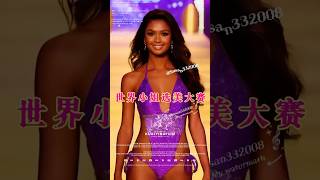 世界小姐选美大赛#beautiful #Beauty pageant winner#Beauty contest#Miss World