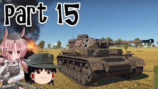 独逸のWarThunderゆっくり実況 part15