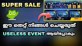 SUPER SALE നിങ്ങൾ അറിയേണ്ട കുറച്ചു കാര്യങ്ങൾ #INSTAGAMER