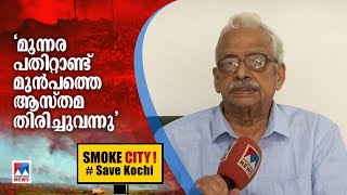 'മൂന്നര പതിറ്റാണ്ട് മുന്‍പ് മാറിയ ആസ്മ 10 ദിവസം മുന്‍പ് വീണ്ടും വന്നു'|K L Mohana Varma |Livathon