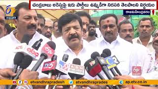 బ్రాహ్మణికి జనసేన నేతల సంఘీభావం | Janasena Leaders Solidarity to Nara Brahmani | Kandula Durgesh