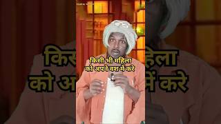 महिला को अपने वश में करे,#comedy #standup comedy show #kapilsharma #anildas।।