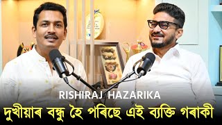 ৰঙানদী বিধান সভা সমষ্টিত চৰ্চিত এজন ব্যক্তি || RISHIRAJ HAZARIKA