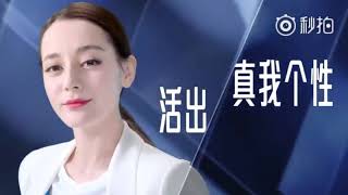 Dilraba Darlie 2 : 迪丽热巴 黑人牙膏 2 [2018.08.22]