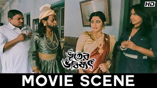 কদলী তুমি কার ! | Bhooter Bhabishyat | Parambrata | Kharaj | Saswata | Movie Scene | Mir | SVF