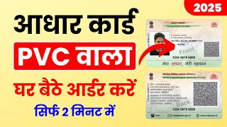 PVC Aadhar Card Online Order Made EASY in 2025 ⚡