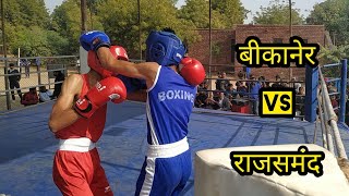 Bikaner vs Rajsamand | State Level School Boxing Tournament, Rajasthan 2022-23 | Jodhpur