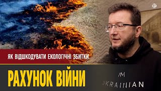 Екологічний трибунал для росії, \